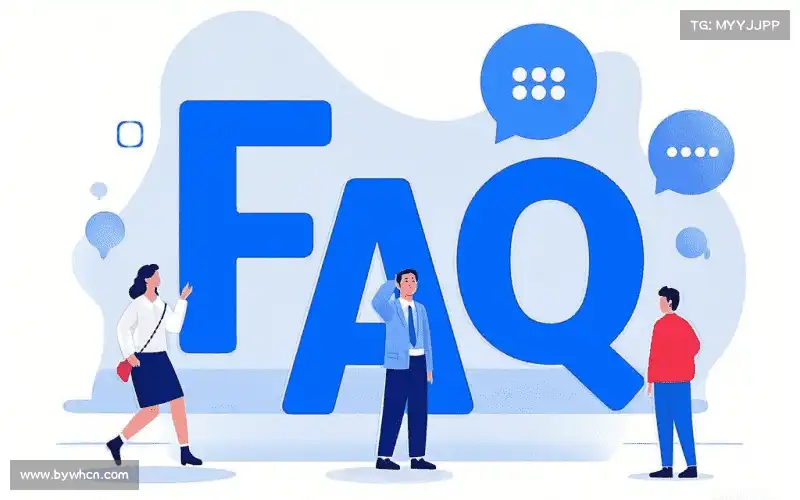 产品FAQ